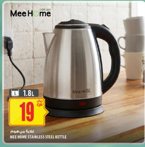 available at شركة الميرة للمواد الاستهلاكية in قطر - الشحانية