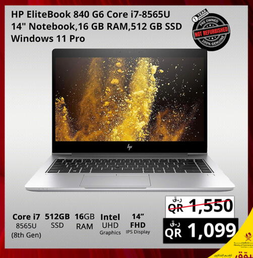 available at Prestige Computers in Qatar - Umm Salal