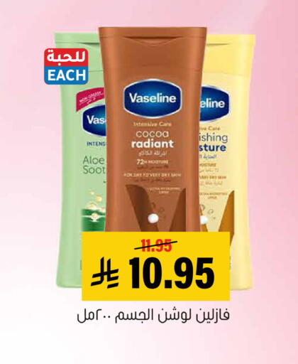 available at العامر للتسوق in مملكة العربية السعودية, السعودية, سعودية - الأحساء‎