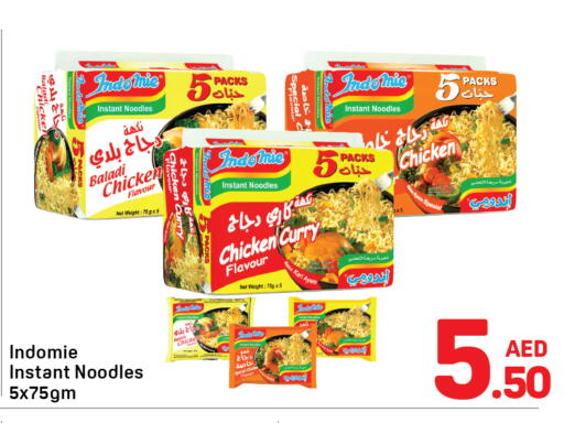 available at دي تو دي in الإمارات العربية المتحدة , الامارات - دبي