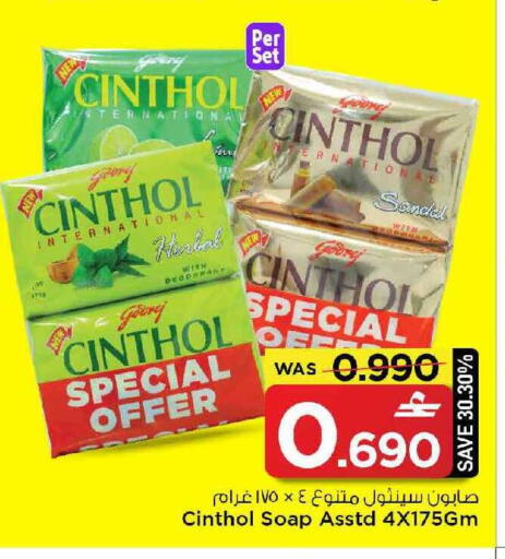 available at MARK & SAVE in Oman - Muscat