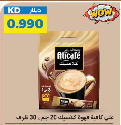 available at شركة سوق ميم المركزي  in الكويت - محافظة الأحمدي