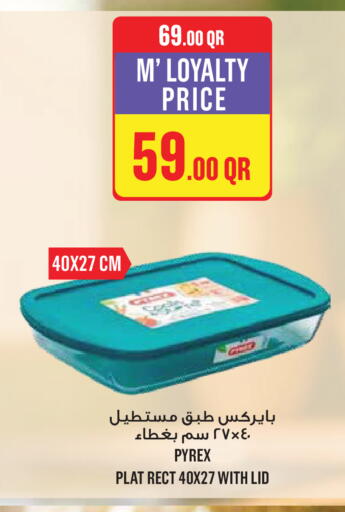 available at مونوبريكس in قطر - الريان