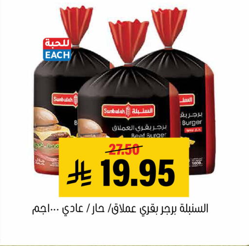 available at العامر للتسوق in مملكة العربية السعودية, السعودية, سعودية - الأحساء‎