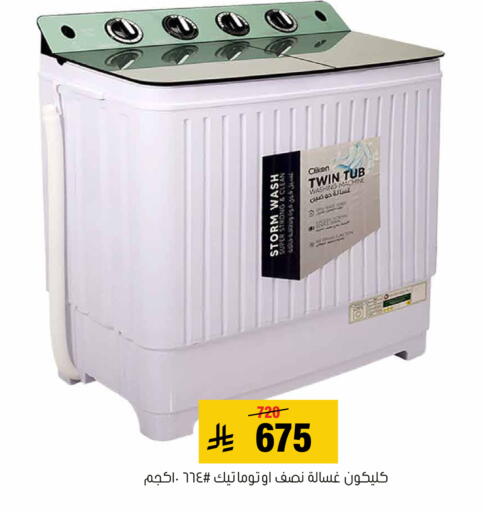 available at Al Amer Market in KSA, Saudi Arabia, Saudi - Al Hasa