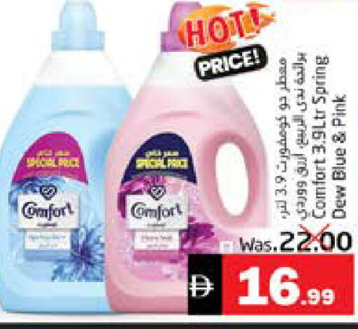 available at مجموعة باسونس in الإمارات العربية المتحدة , الامارات - ٱلْفُجَيْرَة‎