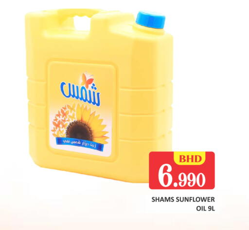 available at Talal Markets in Bahrain