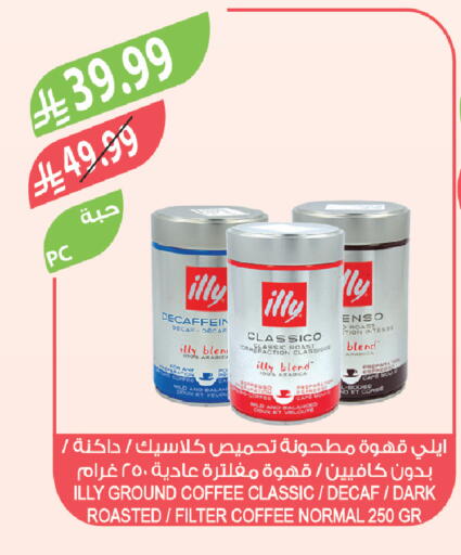 available at المزرعة in مملكة العربية السعودية, السعودية, سعودية - الباحة