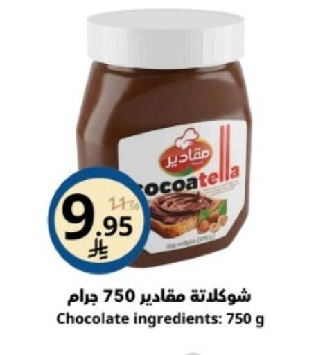 available at Nasim Almouj in KSA, Saudi Arabia, Saudi - Riyadh