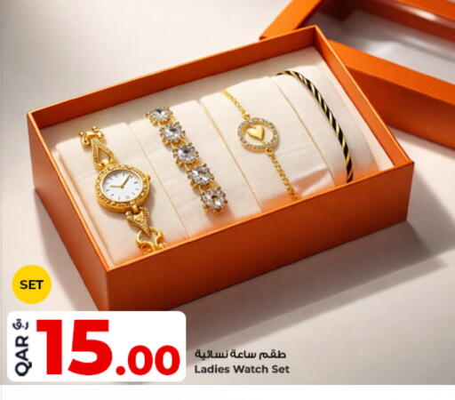 available at روابي هايبرماركت in قطر - الدوحة