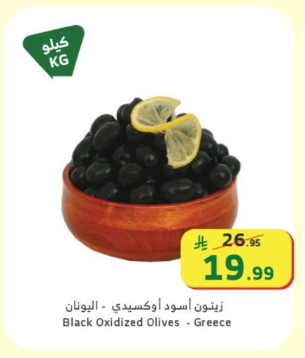 available at Al Raya in KSA, Saudi Arabia, Saudi - Medina
