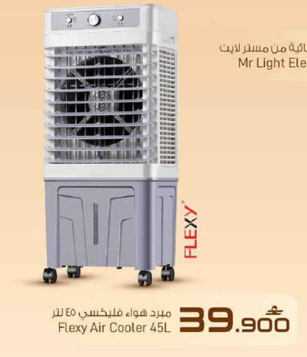 available at MARK & SAVE in Oman - Muscat