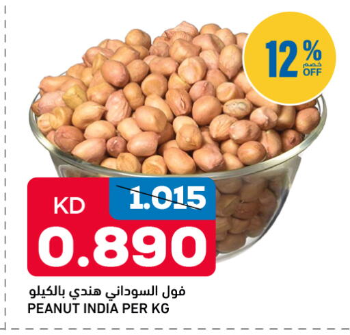 available at غلف مارت in الكويت - مدينة الكويت