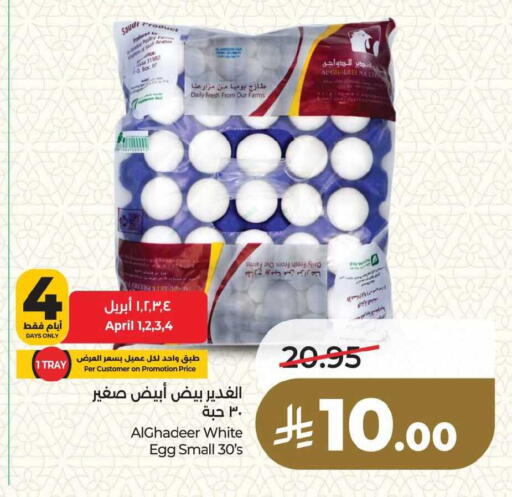 available at LULU Hypermarket in KSA, Saudi Arabia, Saudi - Dammam