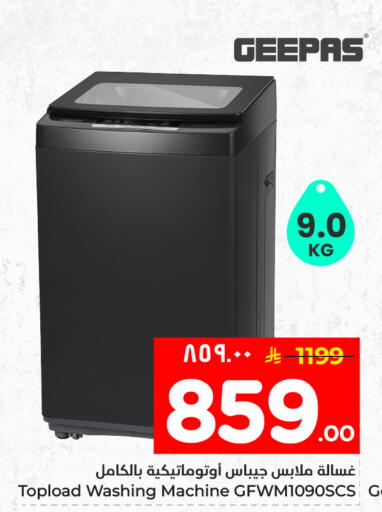 available at هايبر الوفاء in مملكة العربية السعودية, السعودية, سعودية - الطائف