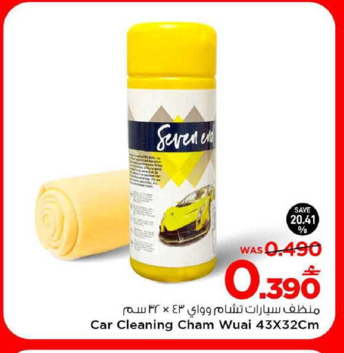 available at MARK & SAVE in Oman - Muscat