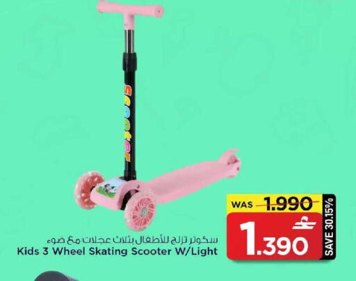 available at MARK & SAVE in Oman - Muscat