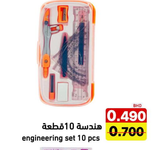 available at Ramez in Bahrain