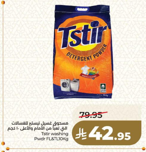available at LULU Hypermarket in KSA, Saudi Arabia, Saudi - Dammam
