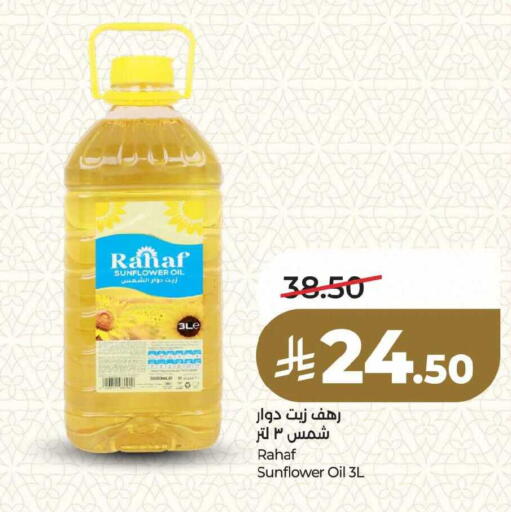 available at LULU Hypermarket in KSA, Saudi Arabia, Saudi - Dammam