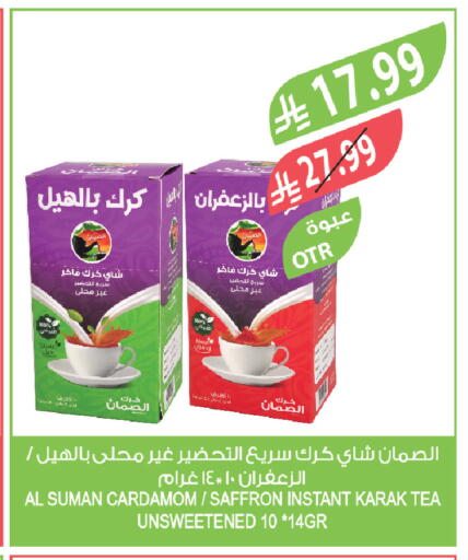 Cardamom Saffron available at Farm  in KSA, Saudi Arabia, Saudi - Al-Kharj