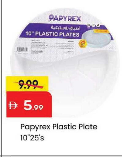 available at مارك & سيف in الإمارات العربية المتحدة , الامارات - أبو ظبي