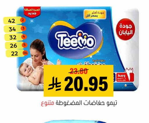 available at العامر للتسوق in مملكة العربية السعودية, السعودية, سعودية - الأحساء‎