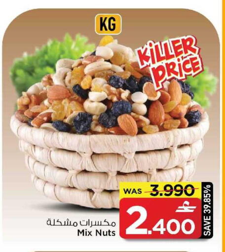 available at MARK & SAVE in Oman - Muscat