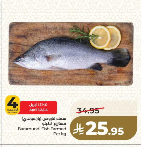 available at لولو هايبرماركت in مملكة العربية السعودية, السعودية, سعودية - المنطقة الشرقية