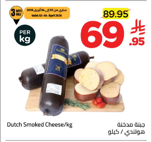 available at Wahj Mart in KSA, Saudi Arabia, Saudi - Jeddah