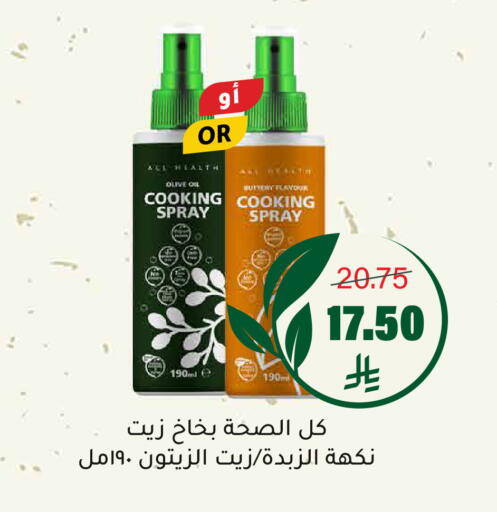 available at العامر للتسوق in مملكة العربية السعودية, السعودية, سعودية - الأحساء‎