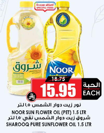 available at أسواق النخبة in مملكة العربية السعودية, السعودية, سعودية - الجبيل‎