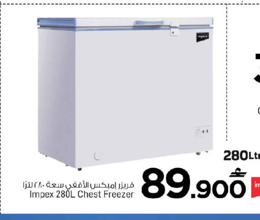 available at MARK & SAVE in Oman - Sohar