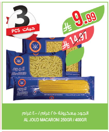 available at Farm  in KSA, Saudi Arabia, Saudi - Al Bahah