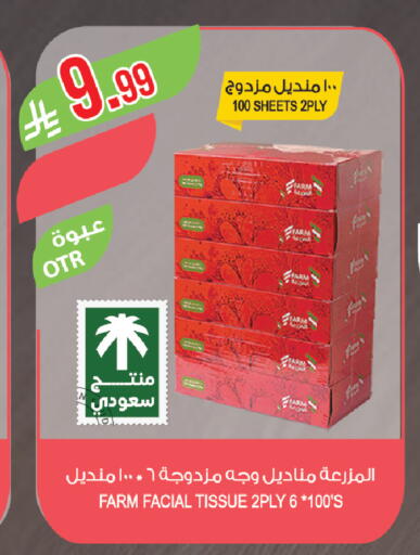 available at المزرعة in مملكة العربية السعودية, السعودية, سعودية - ينبع