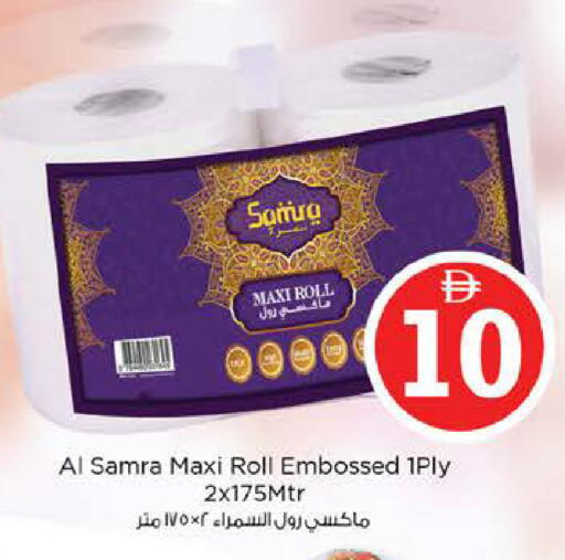 available at نستو هايبرماركت in الإمارات العربية المتحدة , الامارات - أبو ظبي