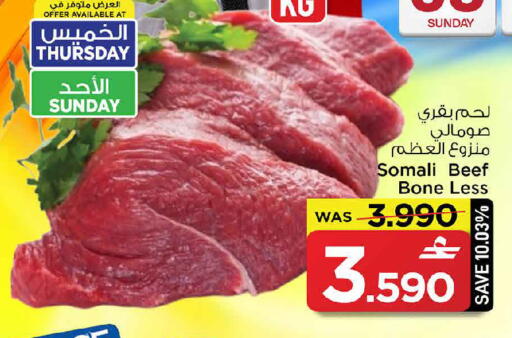 available at مارك & سايف in عُمان - صُحار‎