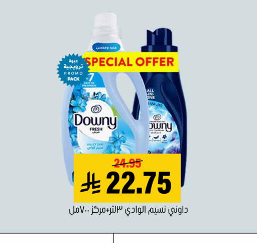 available at Al Amer Market in KSA, Saudi Arabia, Saudi - Al Hasa