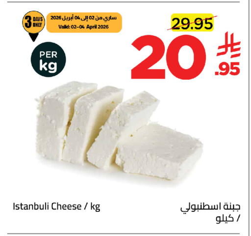 available at Wahj Mart in KSA, Saudi Arabia, Saudi - Jeddah