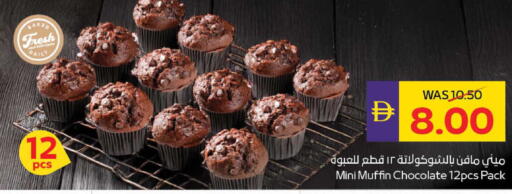 available at ADCOOP in UAE - Al Ain