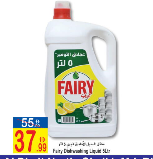 available at Sun and Sand Hypermarket in UAE - Ras al Khaimah