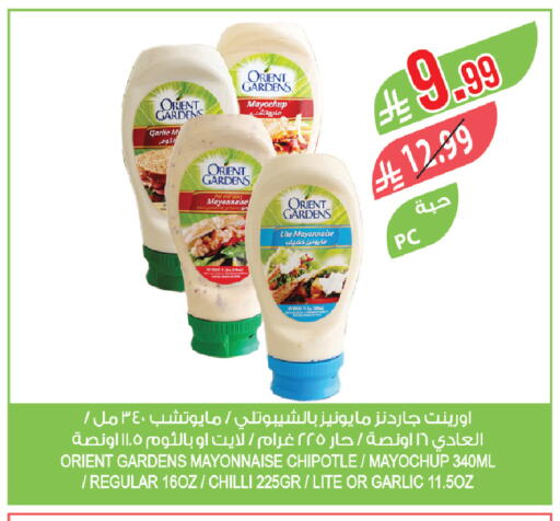 Chilli Garlic available at المزرعة in مملكة العربية السعودية, السعودية, سعودية - عرعر