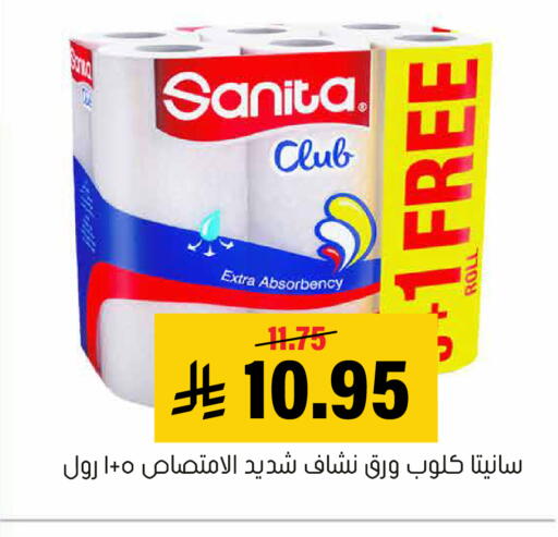 available at العامر للتسوق in مملكة العربية السعودية, السعودية, سعودية - الأحساء‎