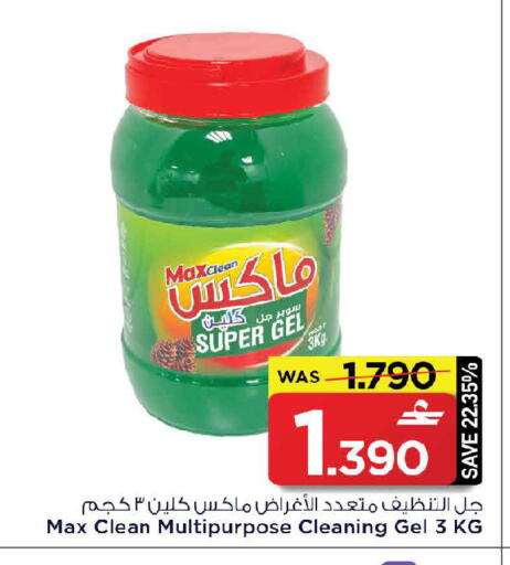 available at مارك & سايف in عُمان - صُحار‎