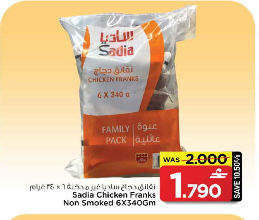 available at مارك & سايف in عُمان - صُحار‎