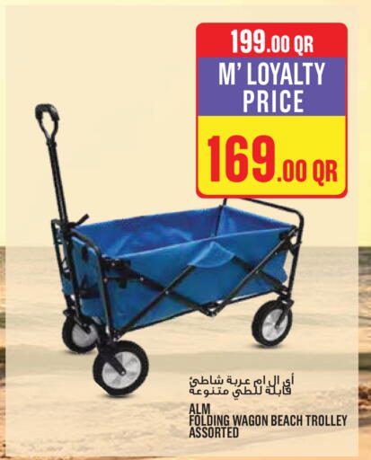 available at مونوبريكس in قطر - الدوحة