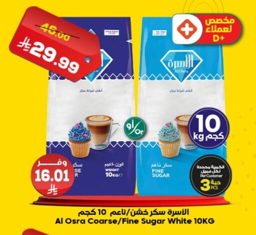 available at الدكان in مملكة العربية السعودية, السعودية, سعودية - الطائف