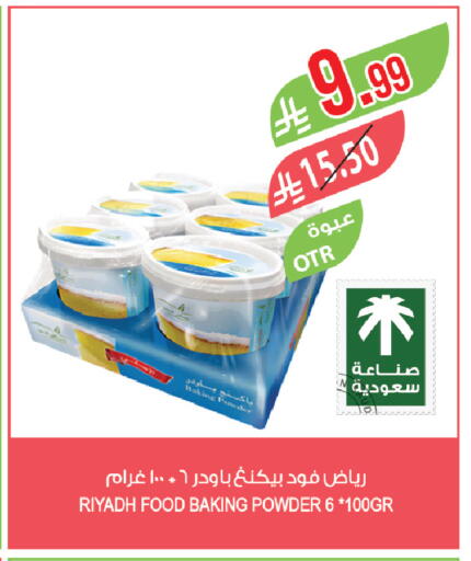 available at Farm  in KSA, Saudi Arabia, Saudi - Jazan