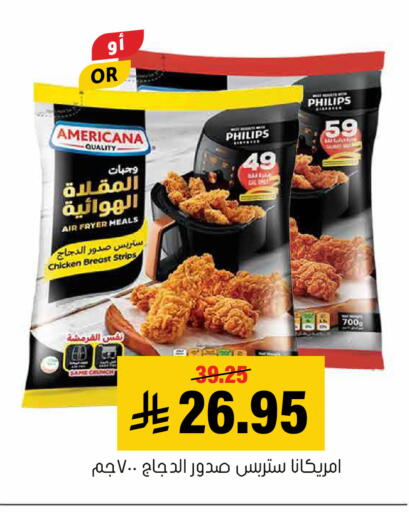 available at العامر للتسوق in مملكة العربية السعودية, السعودية, سعودية - الأحساء‎