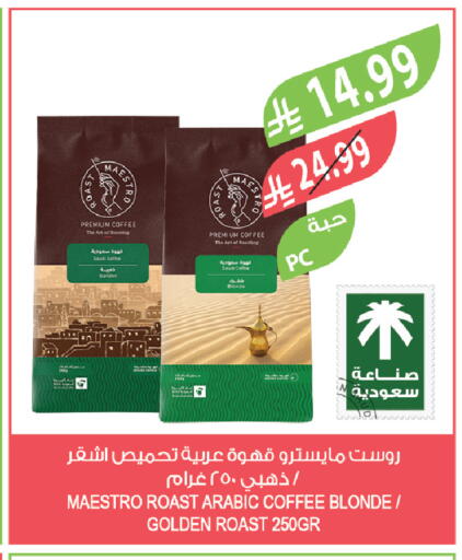 available at المزرعة in مملكة العربية السعودية, السعودية, سعودية - سكاكا